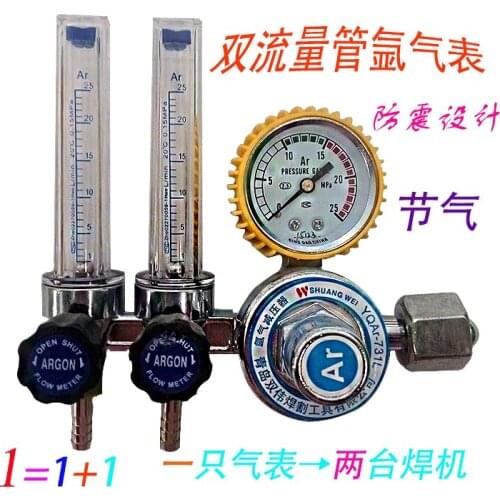 Double flow meter argon gas table argon arc welding