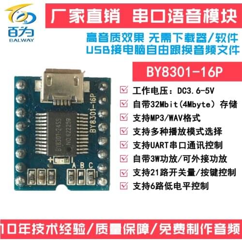 Serial Voice Module MP3 Module Chip Player Board Amusement Traffic Broadcast Development Board BY8301