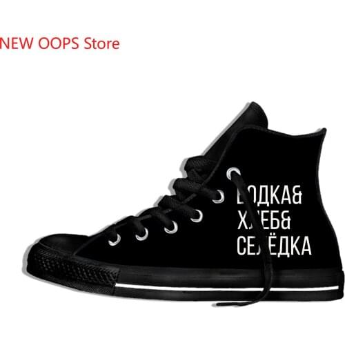 Russian Vodka Bread Herring Novelty Design Fashion Lightweight High Top Canvas Shoes Men Women Casual Breathable Sneakers