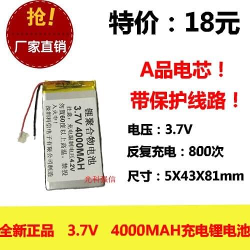 New full capacity 3.7V polymer lithium power 504381 4000MAH tablet talkback mobile power supply