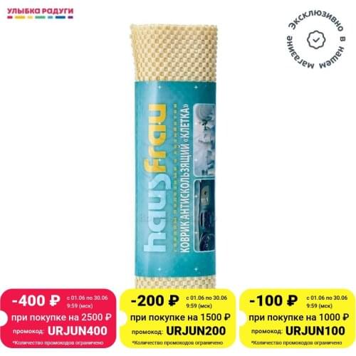 HAUS FRAU Kitchen Goods