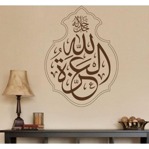 KUCADA Islamic Muslim Arabic Vinyl Art Quote Wall Sticker Living room bedroom Home Decoration Mosque Decals WP2080