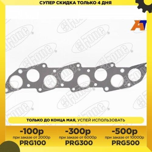 Прокладки для авто STONE China At AliExpress