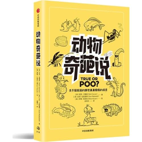 Animal Strange Flower Theory The Rumors That Are True And False About Feces And Farts Comic Painting Cartton Book