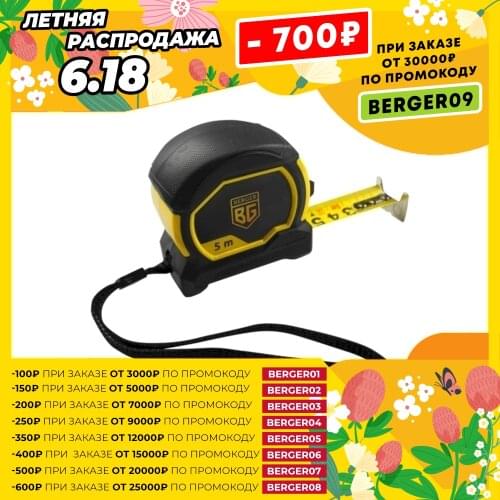 Измерительные инструменты BERGER China At AliExpress