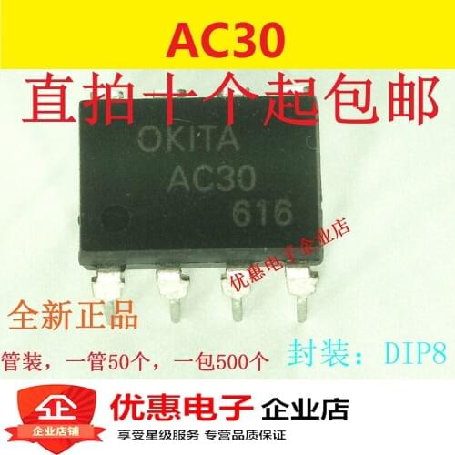 10PCS New original AC30 PRAC30 DIP8 repeater
