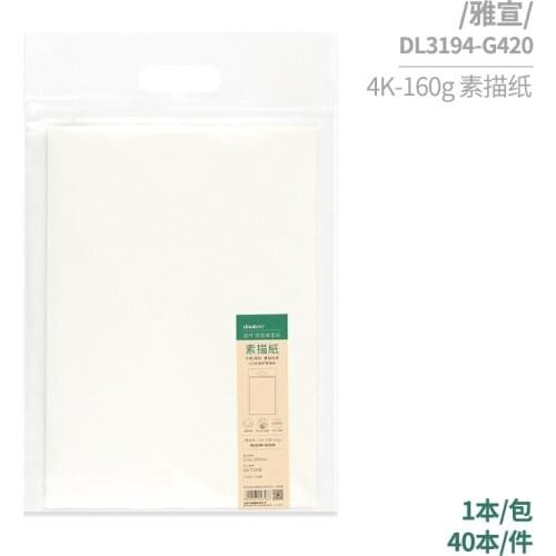 1 PCS Poly Bag Packed 20 Sheets 120/160G Bulk Inside Sketch Paper With Blank Pages