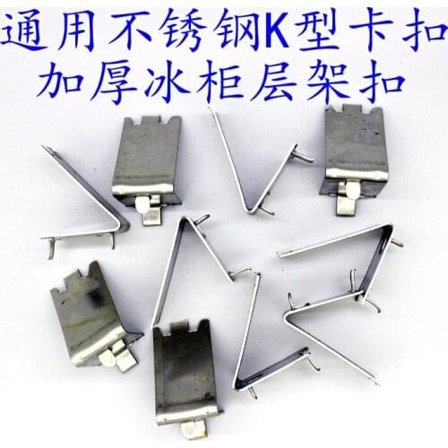 Freezer Buckle Clip Refrigerator Shelf Buckle Beverage Cabinet Freezer Shelf Buckle Support Refrigerator Bracket Button
