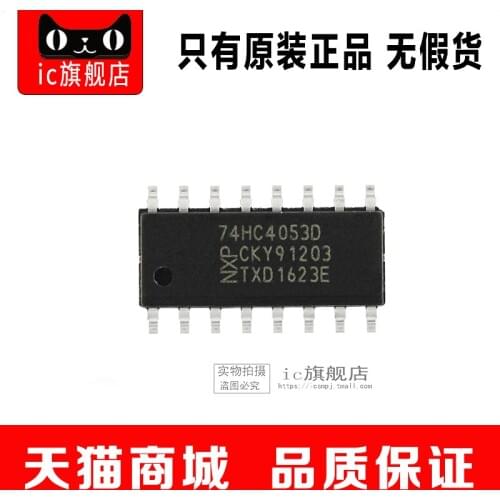 74HC4053D 74HC4053 SOP16