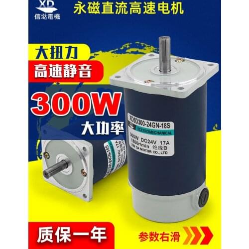 300W DC motor 12V24V high-speed speed regulating motor 3000 rpm forward and reverse large torque motor