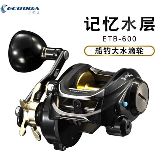 Ecooda Bait Casting Cast ETB 600 baitcasting reel with memory boat slow jigging 12kg drag power