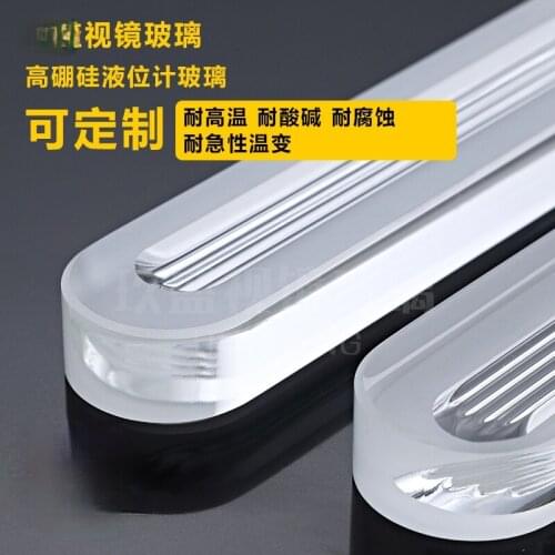 High Borosilicate Boiler Water Level Gauge Level Gauge with Groove Flat Glass Plate Acid and Alkali Resistance