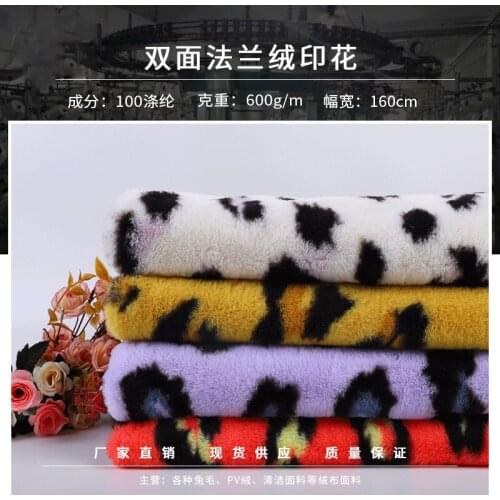 Polyester rabbit plush fabric printed leopard print plush fabric clothing toy flannel home textile childrens clothing fabric