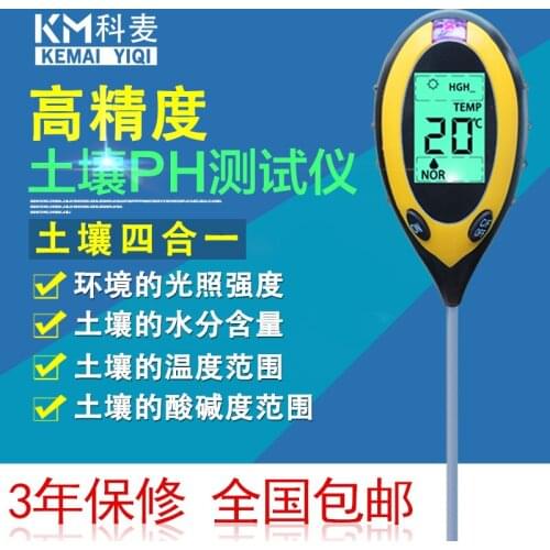 Komc deep soil pH analysis of acidity detector detector pH soil tester pH tester