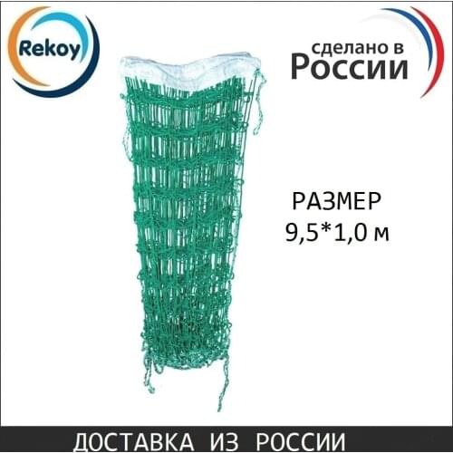 Rekoy Volleyball Nets