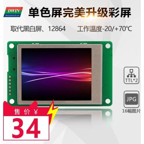 DMT32240C024_04WN 2.4 Inch Serial Interface Screen Monochrome Screen Upgrade Color Screen Development Fast
