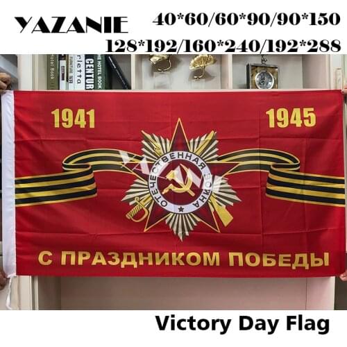 YAZANIE Russia Russian Soviet Union USSR CCCP Flags And Banners For May 9 Victory Day 1941 1945 Soviet Historical Red Flag