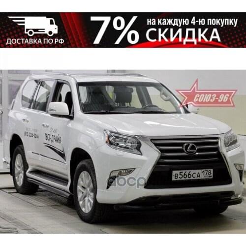 Союз-96 Auto Parts