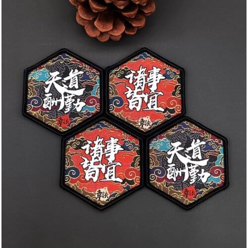 God Rewards The Diligent Embroidery Patch Everything IS Right Chinese Characters Tactical Badge For Clothes Backpack DIY Sticker