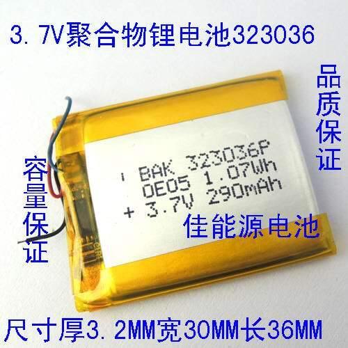 3.7V polymer lithium battery 323036 290MAH MP3 MP4 clip small toy Rechargeable Li-ion Cell