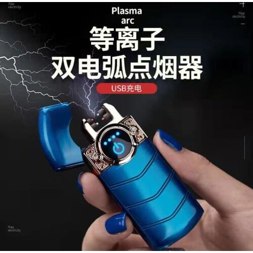 AVU Plasma Lighters