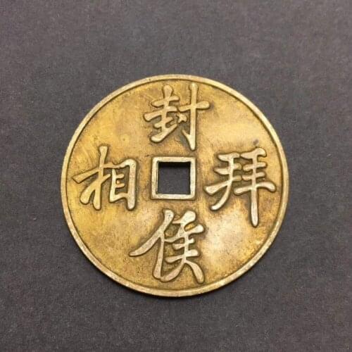 Ancient Chinese copper Coin collectible auspicious Feng Shui brass money (Feng Hou Bai Xiang)