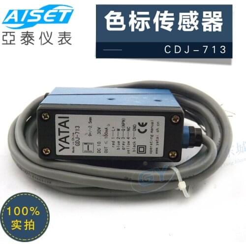 AISET Color Code Sensor GDJ-713G/R/B Bag Making Machine Photoelectric Sensor