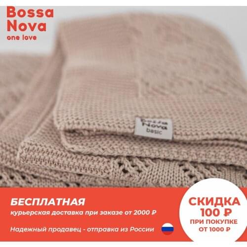 Bossa Nova Blankets