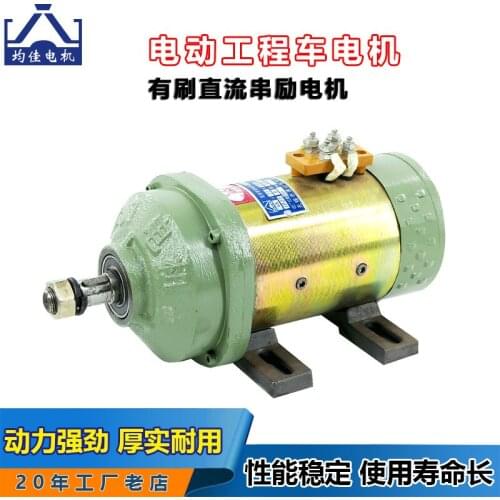 The electric tricycle motor site car brush dc series motor 24 v500w36v700w copper machine