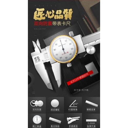 Caliper with meter 0-300mm high precision 0-150-200 stainless steel industrial export level vernier caliper Factory authorized