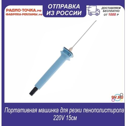 9V.ru Electric Soldering Irons