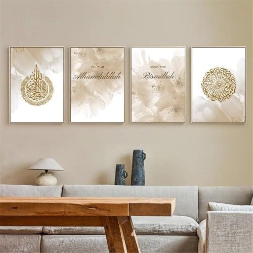 Beige Arabic Calligraphy Flower Wall Art Poster Modern Islamic Canvas Print Bismillah Muslim Wall Painting Pictures Home Decor