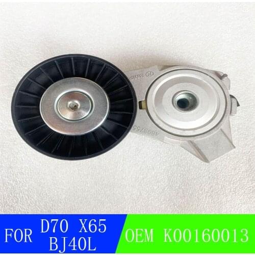 For BAIC D60 D70 D80 X65 CC Belt Tensioner Pulley For Saab K00160013