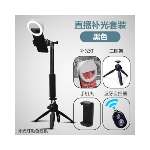 Design monkey Mobile phone desktop multi-function live anchor bracket light hand landing universal tripod three trill artifact