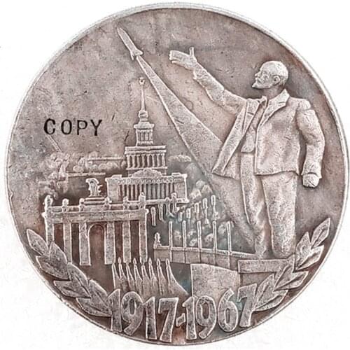 1917-1967 Russia 1 Ruble Commemorative Copy Coin Type #2
