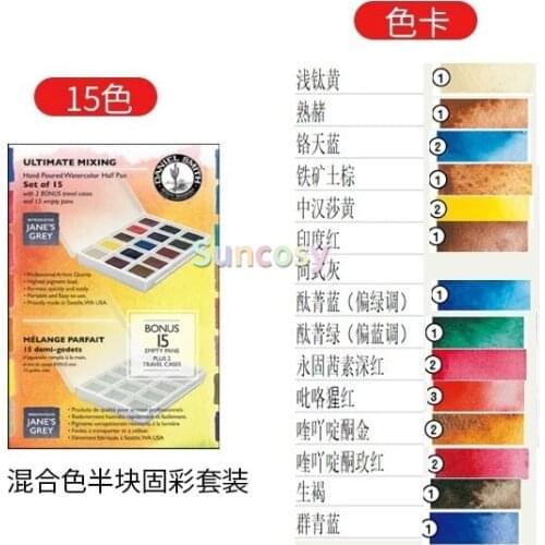 USA Original Daniel Smith Solid Watercolor Pigment Artist ,6 15 Color Water Color Cake Set,professional Drawing Art Supplies