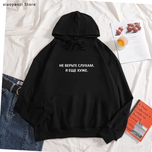 Womens hoodies with Russian Letter Print Casual sweatshirts Female sportswear pullovers Hipster Tumblr Quotes hoodies