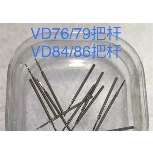 Movement accessories VD84 VD86 VD76 VD79 movement rod general core ten prices