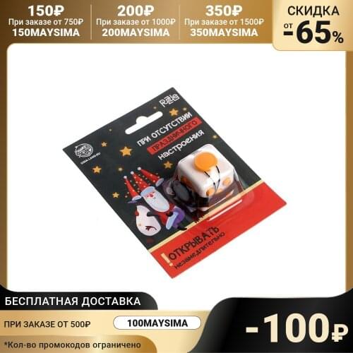 Puzzle Anti-stress Cubes