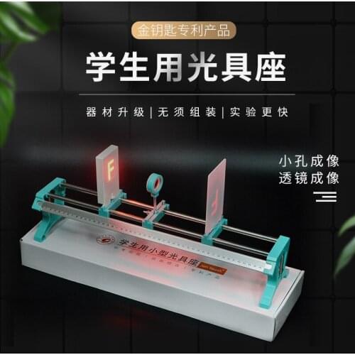 Optical Experiment Convex Lens Imaging Small Aperture Imaging Small Optical Bench