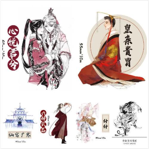 1 Loop Back Dream New Style Happy Royal Noble Family Six Kinds Weapons Xian Palace Washi Tape