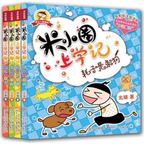 Kids Chinese reading book pinyin pictures love to go to school for children age 6-10-Mixiaoquan school life ,set of 4 books