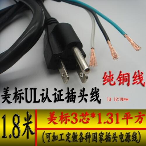 Pure Copper Beautiful Mark Three Plug Line 3 Core *1.31 Square 1.8 Meters Beautiful Rule Power Cord Three Core Plug Power Cord
