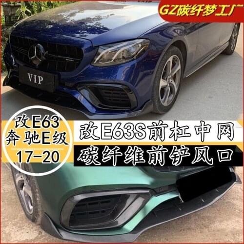 Fit For Benz E-class E300e260 E63 Medium Mesh Assembly Refit Carbon Fiber Lip Tuyere and Front Shovel