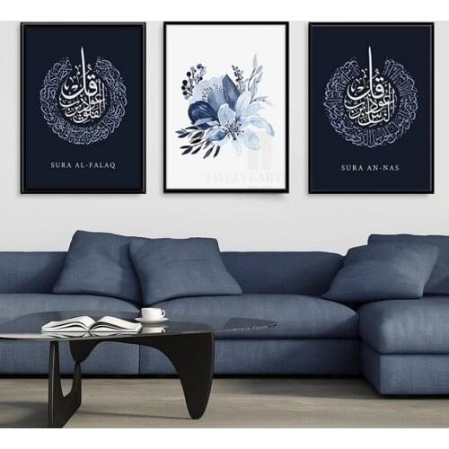 Floral Arabic Calligraphy Islamic Wall Art Printed Canvas Painting Allah Sura Falak Quran Gift Bedroom Interior Home Decor