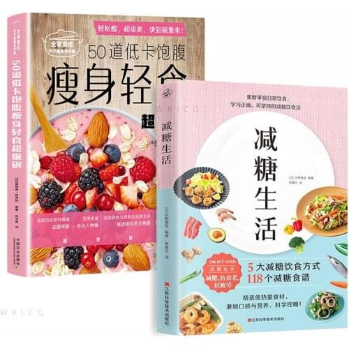 Reduce Sugar Life, Slimming and Light Food Recipe Book Controlling Sugar and Anti-sugar Life and Diet Spectrum Healthy