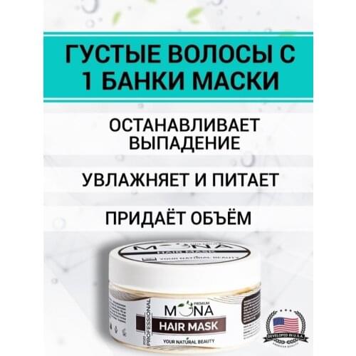 Mona Premium Revitalizing Hair Masks