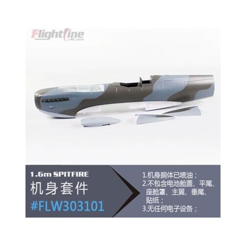 Fuselage body for Freewing Flight Line 1.6m Spitfire rc plane model