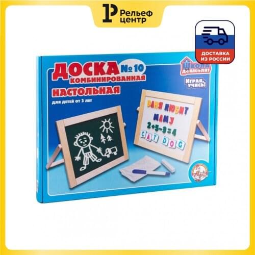 Десятое Королевство Chalk Boards