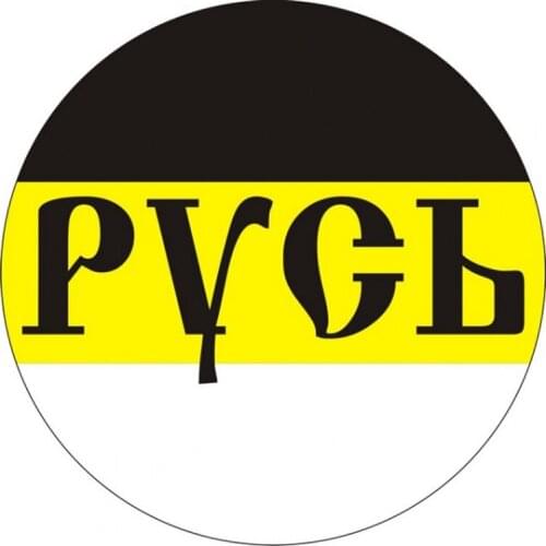 B01060 Various Sizes Self-adhesive PVC Decal Имперский флаг Русь Car Sticker Waterproof Auto Decors on Bumper Rear Window